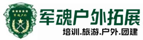 蜀山区热门户外攀岩拓展-出行建议-蜀山区户外拓展_蜀山区户外培训_蜀山区团建培训_蜀山区盼雨户外拓展培训